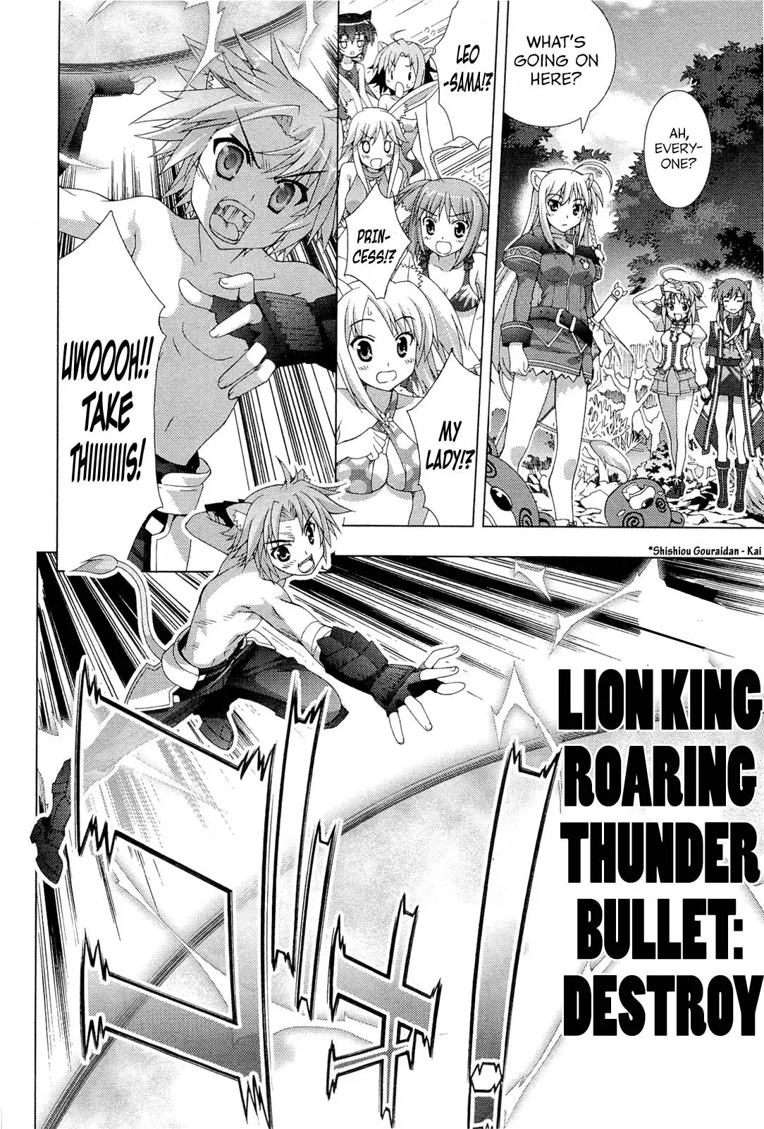 Dog Days Chapter 4 12